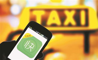 快的打車融資6億美元 軟銀集團領投，租賃服務成新焦點