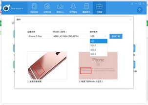 詳解蘋果設備固件下載方法 從官方渠道到第三方資源