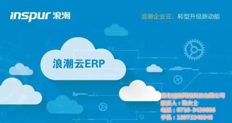 襄陽浪潮軟件 湖北軟件開發領域的領航者